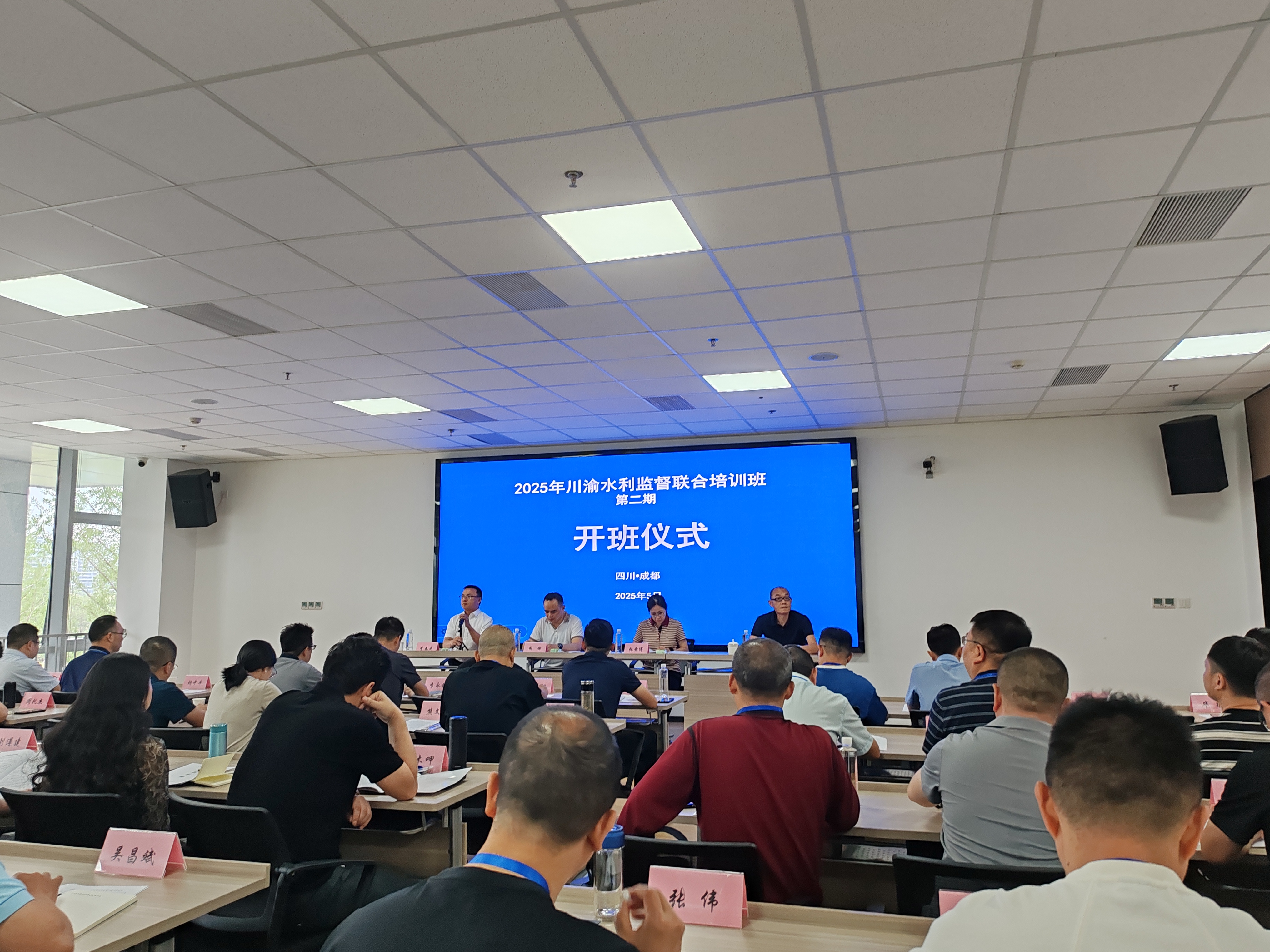 我公司参加川渝水利监督联合培训班(第二期) 培训学习